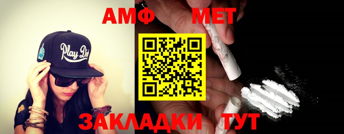 АМФ VHQ Белово