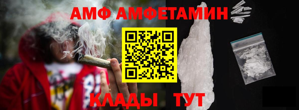Белово  Amphetamine  Вход с VPN  Amphetamine 97% 