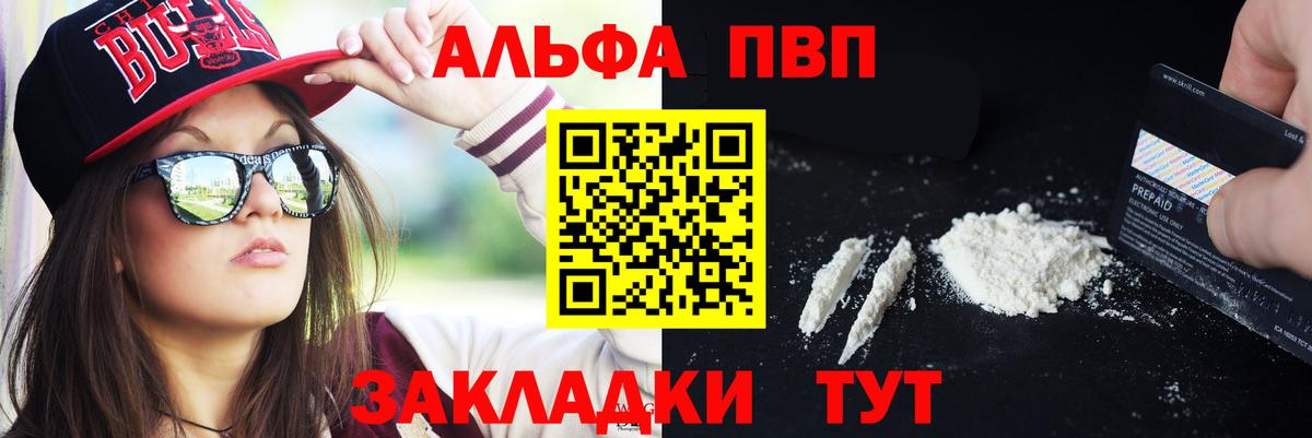 Белово  Альфа ПВП мука  Вход с VPN  APVP  Alpha-PVP Соль  Альфа ПВП Соль 