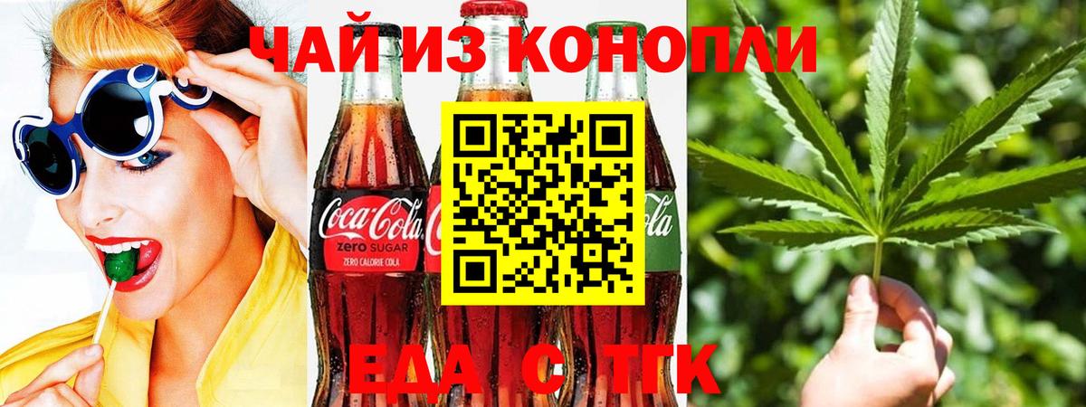 Cannafood конопля  Вход с VPN  Белово 