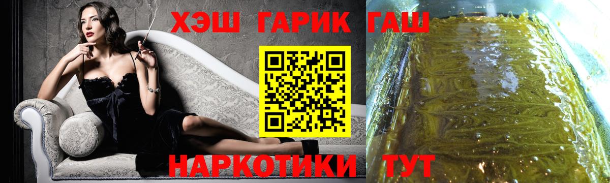 Гашиш Premium  ГАШ убойный  ГАШИШ  Белово  Вход с VPN 