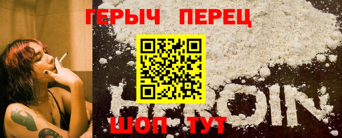 ГЕРОИН гречка  Вход с VPN  Белово 