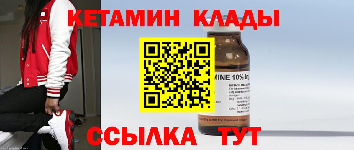 КЕТАМИН VHQ Белово