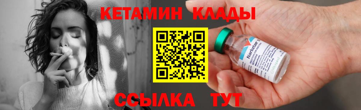 Белово  Кетамин VHQ  Вход с VPN 