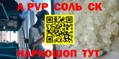 альфа пвп VHQ Гатчина