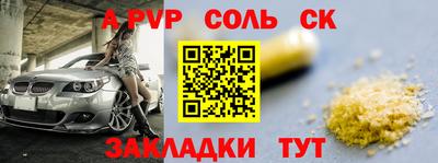 альфа пвп VHQ Гатчина
