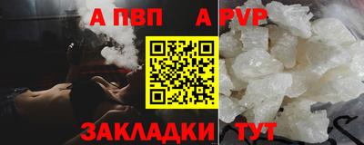 альфа пвп VHQ Гатчина