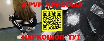 альфа пвп VHQ Гатчина