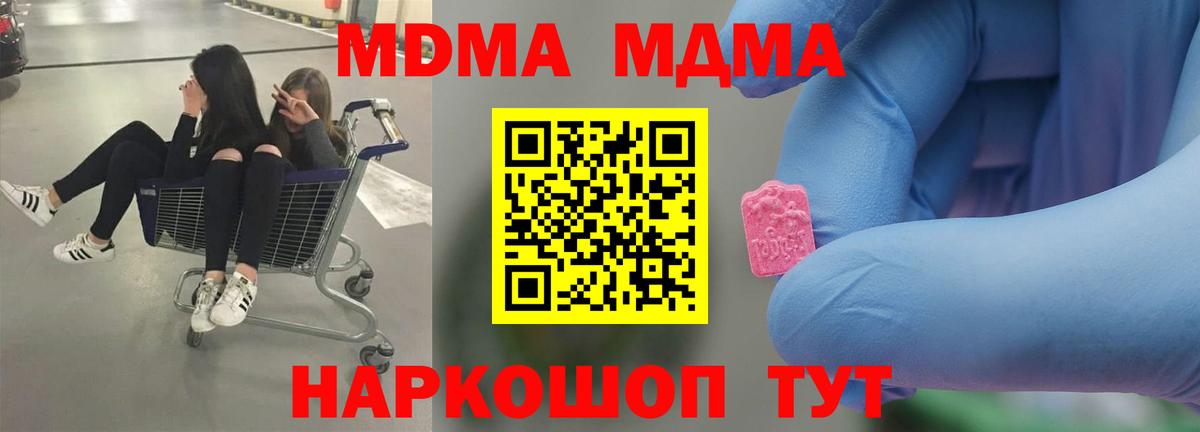 Белово  МДМА Molly  Вход с VPN  MDMA VHQ 
