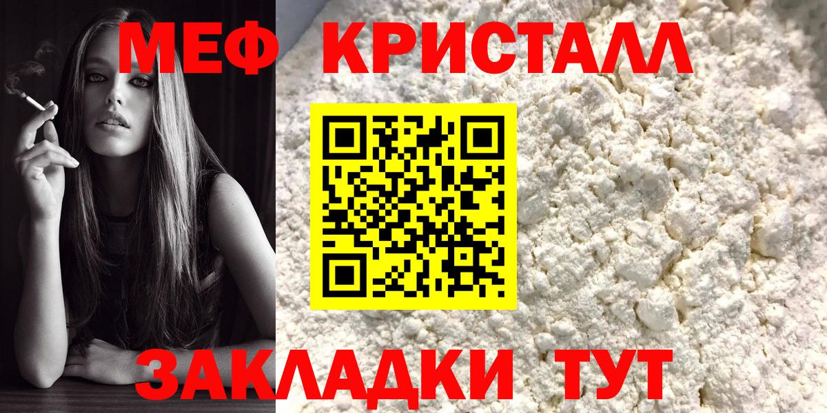 гидра как войти  Вход с VPN  Белово  МЯУ-МЯУ мука  Меф кристаллы  МЯУ-МЯУ 