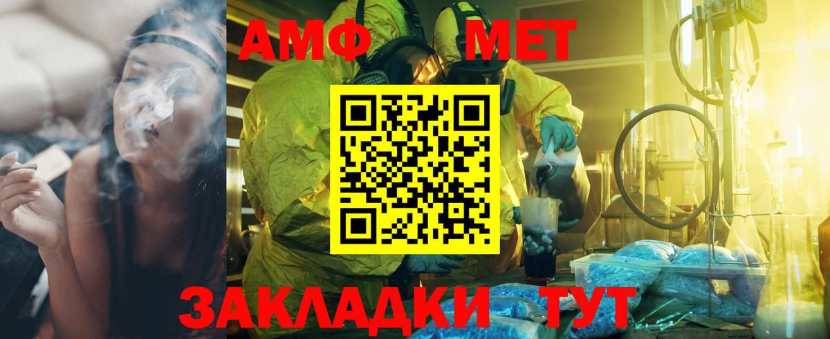 Метамфетамин винт  Вход с VPN  Белово 
