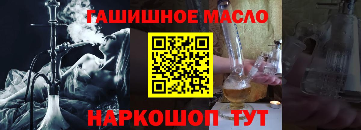 Белово  ТГК гашишное масло  дарнет шоп  Вход с VPN 