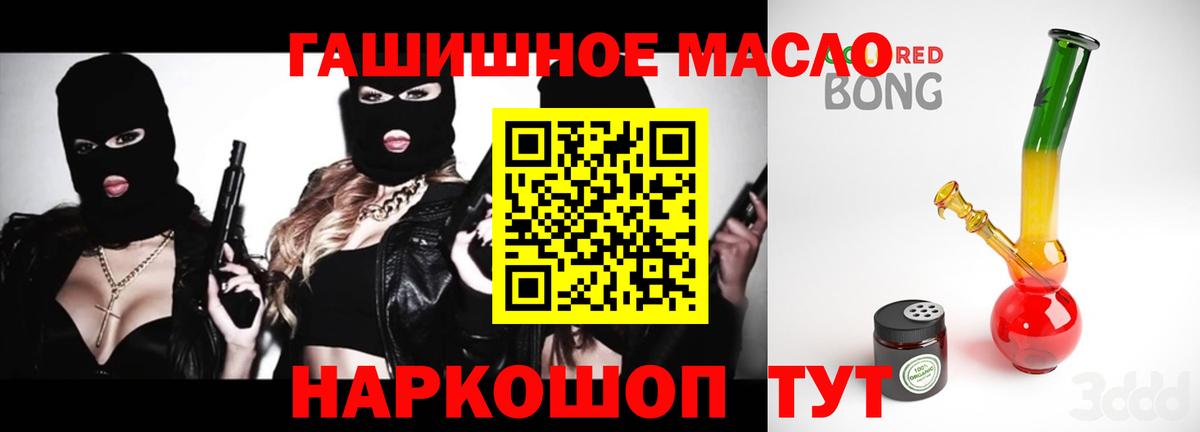 ТГК жижа Белово