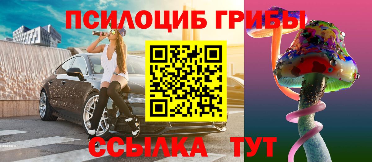 Галлюциногенные грибы ЛСД Белово